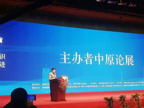 鄭州會(huì)展行業(yè)協(xié)會(huì)主辦方專業(yè)委員會(huì)成立大會(huì)在鄭州國(guó)際會(huì)展中心舉行